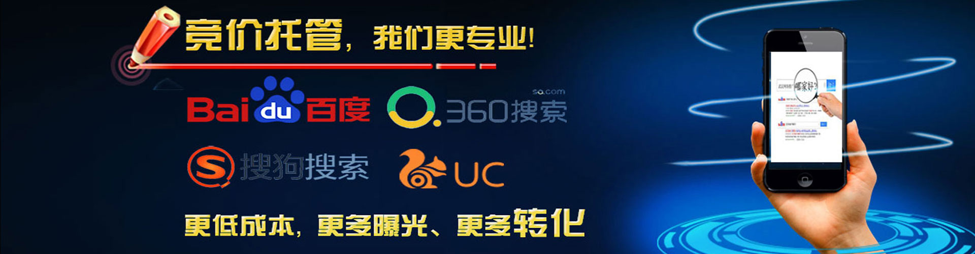 色尼百度竞价推广