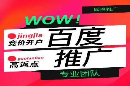 解析百度推广公司：如何实现广告的高转化率